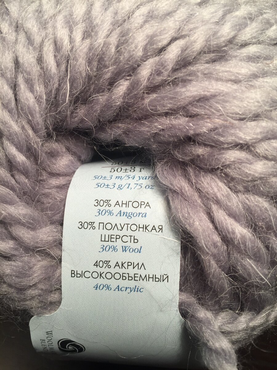 Ангора , полутонкая шерсть и акрил высокообъемный