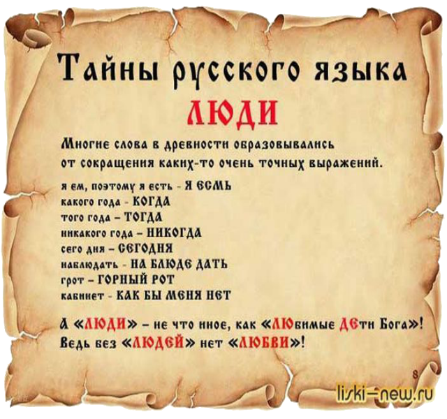 Карта слов и выражений русского языка