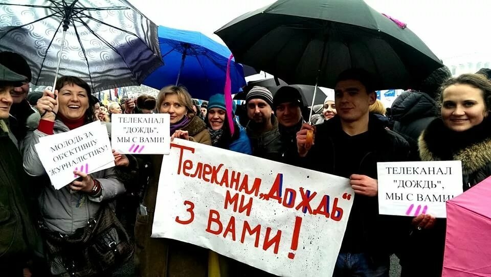 Здесь дождь телеканал. Телеканал дождь. Дождь Телеканал дождь. Мемы про Телеканал дождь. Телеканал дождь прикол.
