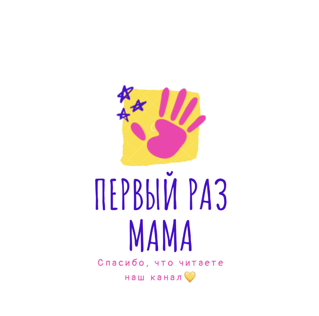 Буду  рада пальцу вверх 👍🏻 И не забывайте подписываться на канал!