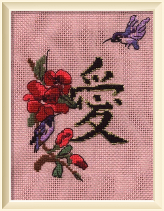 "Любовь"  вышивка и фото автора