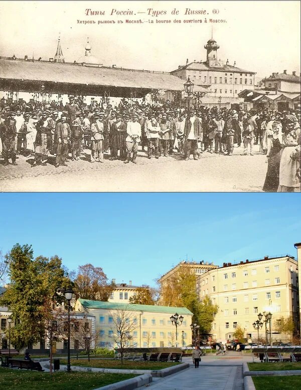 Москва 100 лет тому назад