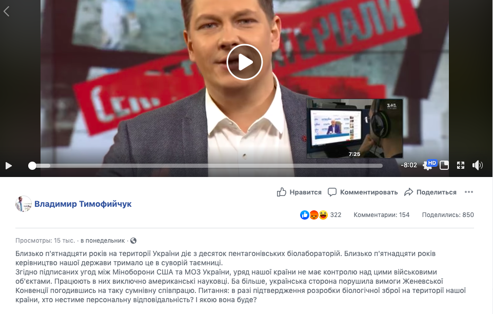 Скриншот из Facebook. Источник: stopfake.org