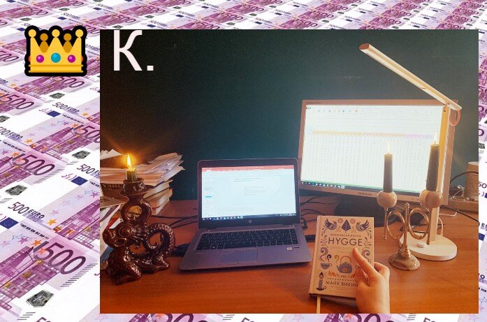 Фото. Хюгге дома и на работе.