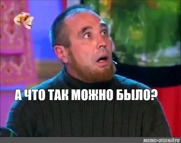 Из свободного доступа