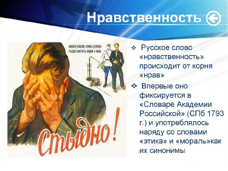 Картинки про нравственность
