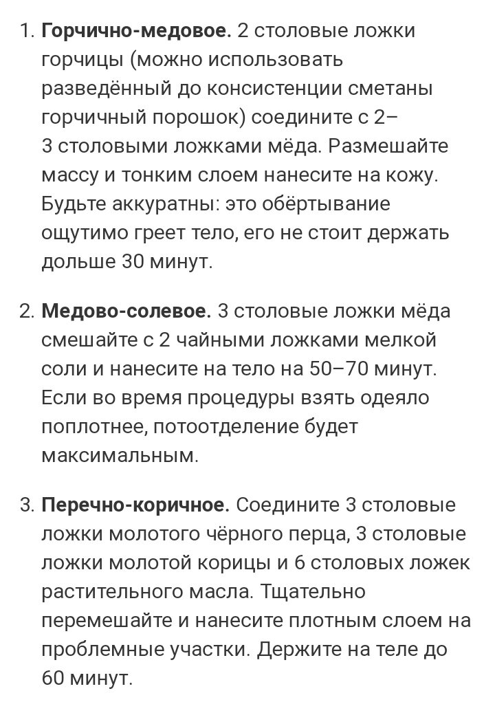 В этом нам поможет обёртывание. 3 простых рецепта против жира в ляшках. Противопоказано людям с больными органами и во время менструации 