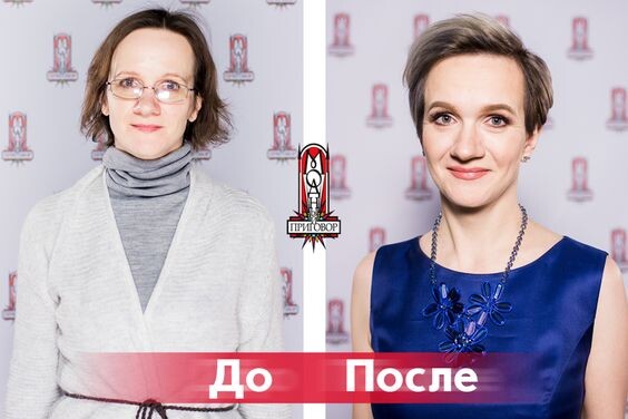Спонсор изменений - его величество макияж))) Фото опять же с "Модного приговора"