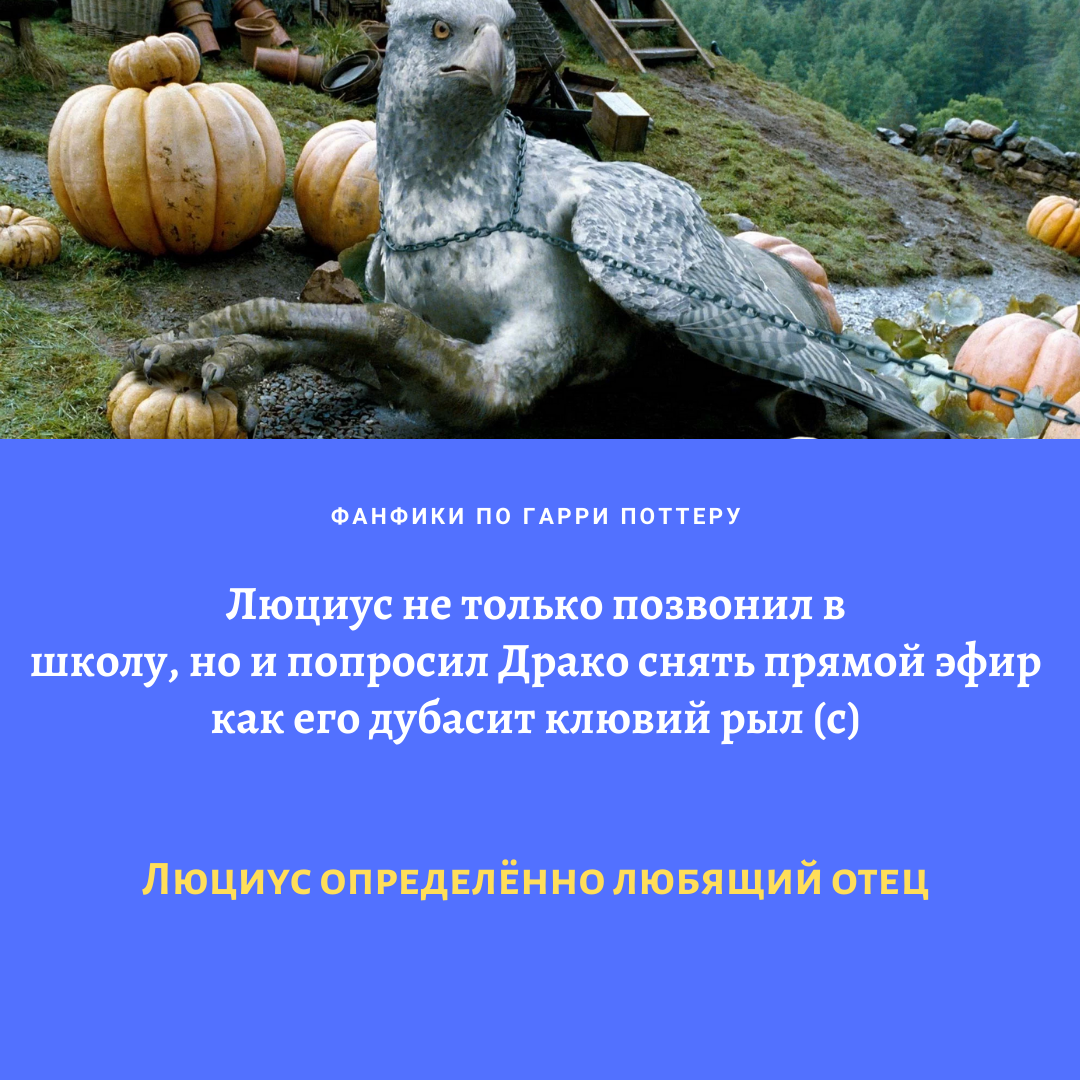 60. Вам всё ещё нравится читать цитаты из абсурдных и просто смешных <b>фанфик...</b>