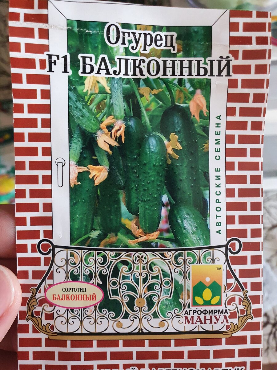 Агрофирма Манул - ни разу не встречал такие семена