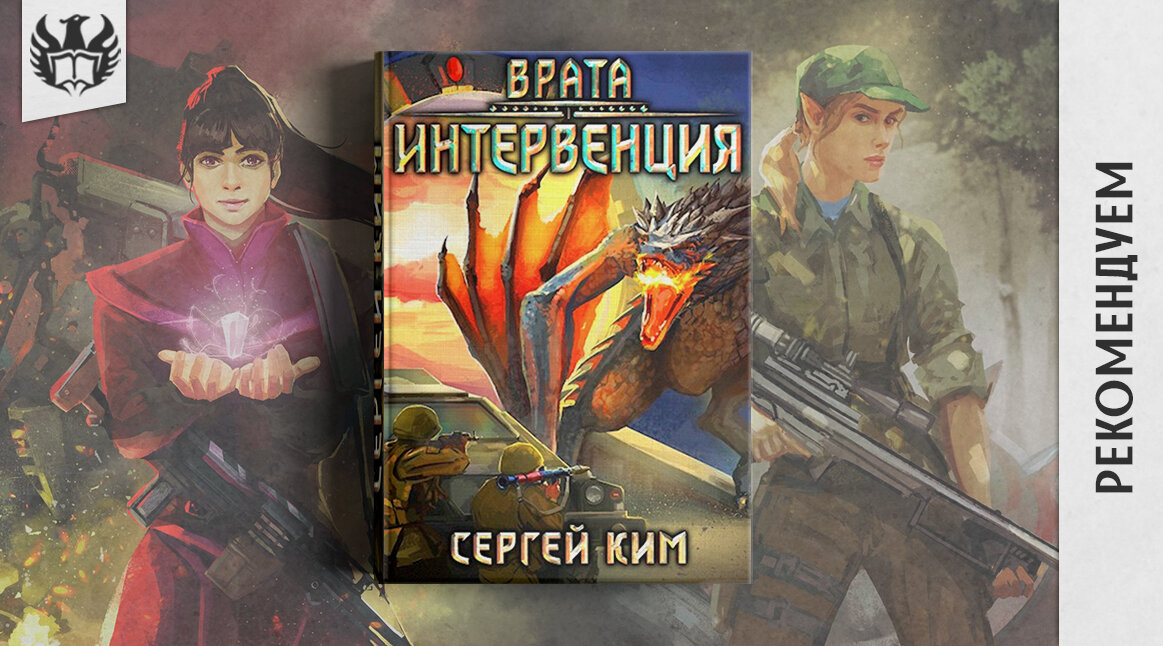 Жанры: Попаданцы, Фантастика, Приключения