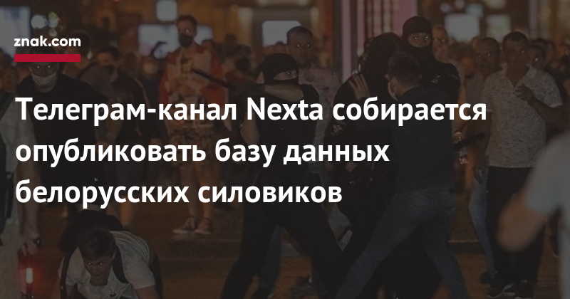 Фото TUT.BY и Информационное агентство "Znak"