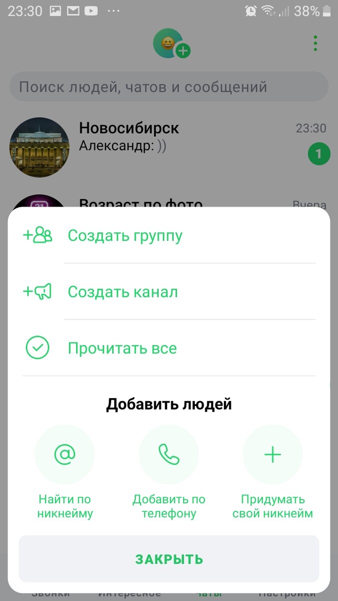 Приложение ICQ new | Softfly.ru | Дзен