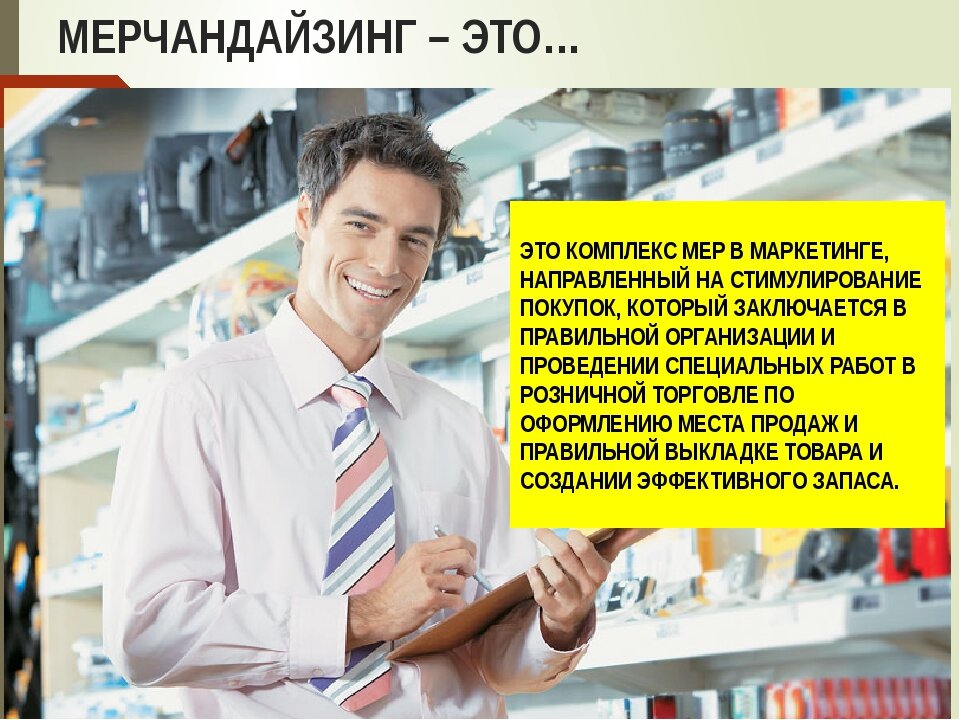 Торговля одеждой падает. Сферы деятельности человека. Что продают в магазине успех. Торговля одеждой падает. Сфера продаж одежды.
