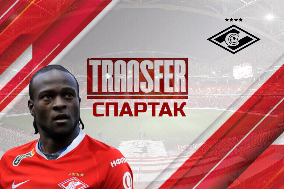 Виктор Мозес/Фото: Дмитрий Сергеев 