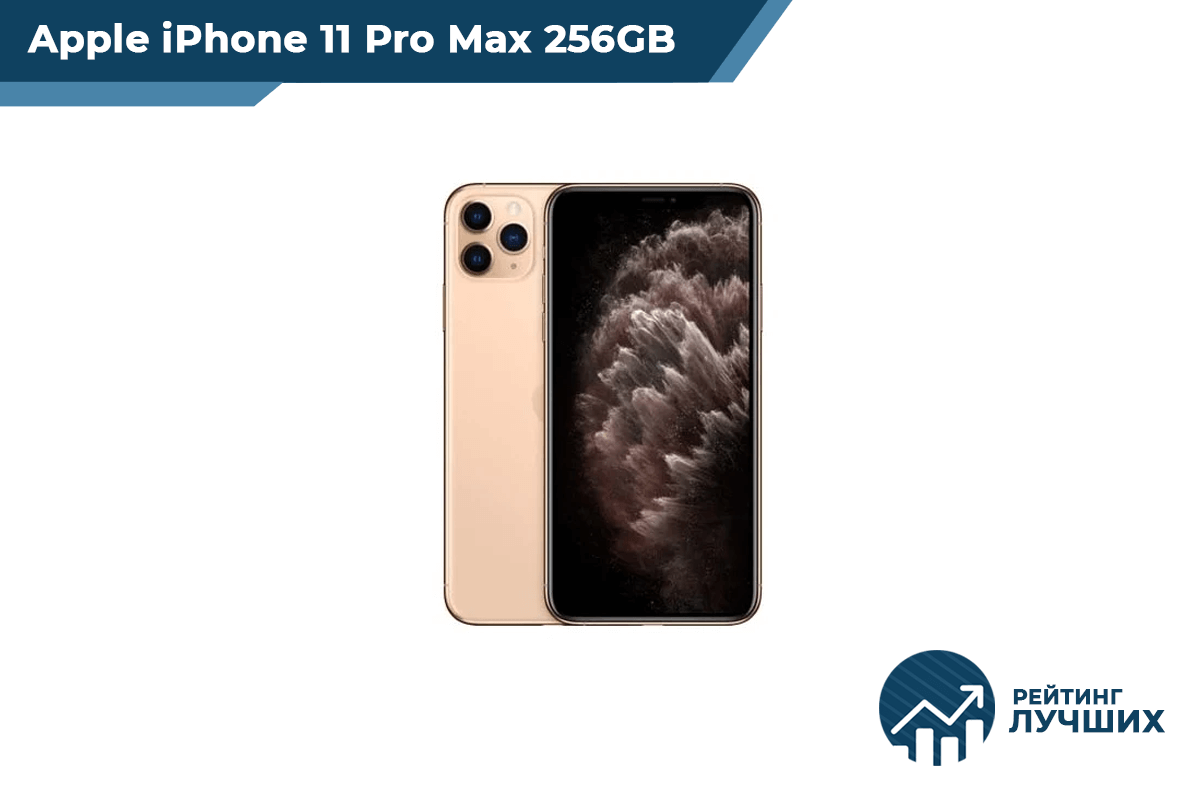 Apple iPhone 11 Pro Max 256GB