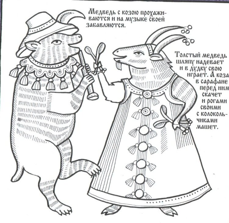 Рисунок лубок для 4 класса