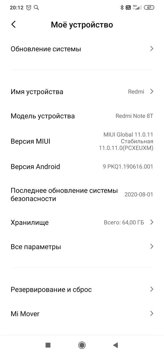 Между моделью устройства и версией Android