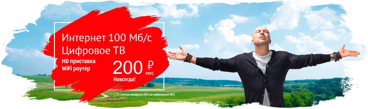 "Лучший домашний интернет" ага)