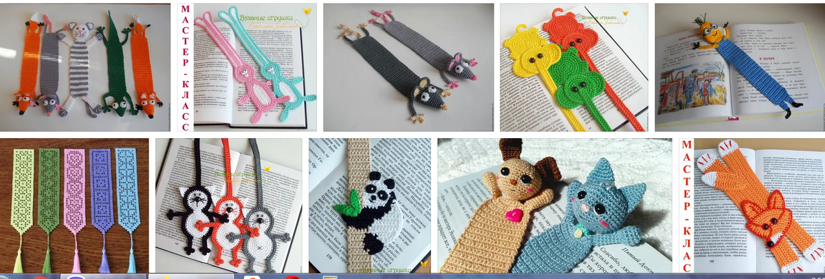 Вязаная закладка для книг. Видимо, для гигантских энциклопедий, с микроволновку. Мой скриншот в ЯндексКартинки