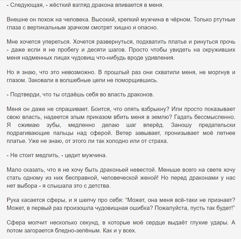 Скриншот с сайта Литнет