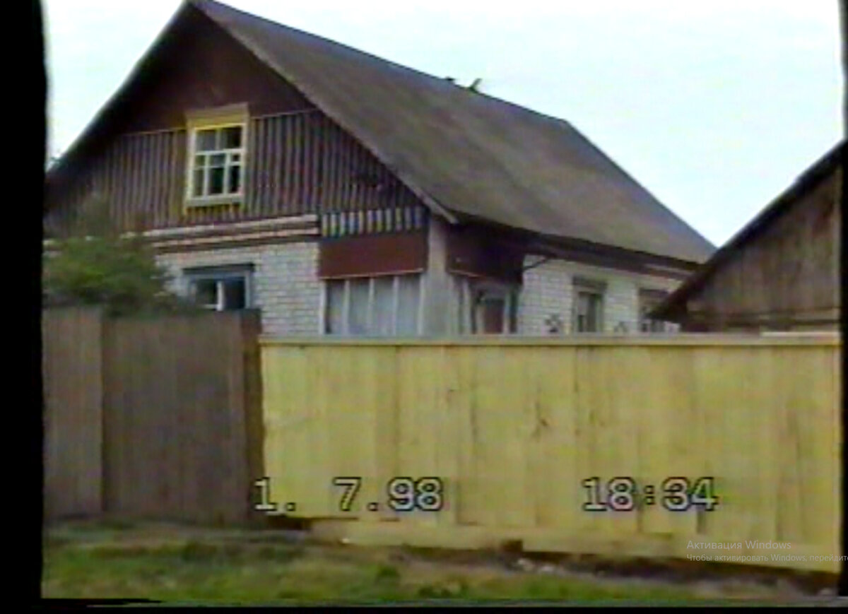 Тот самый дом. Фото из семейного архива