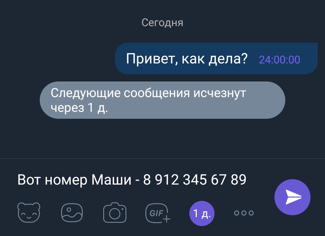 Удалиться с телеграмм навсегда фото 22