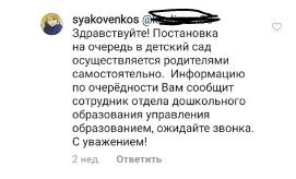 Как устроить ребенка в детский сад возле дома и не потратить ни одной лишней копейки