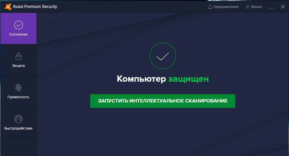 Скриншот, установленного на моем домашнем компьютере антивируса