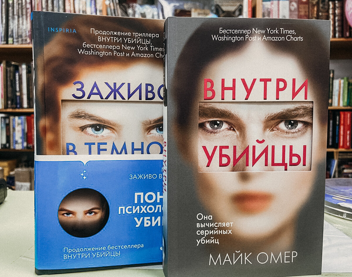 Психологические триллеры список книг