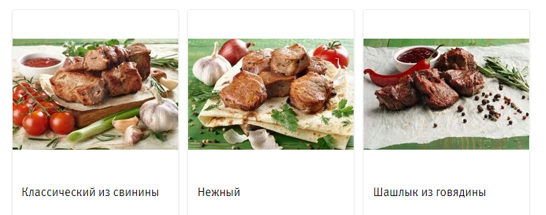 Лучшие шашлыки ресторана