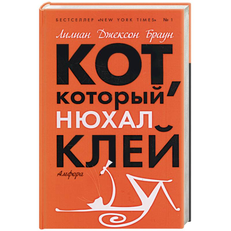 Слушать лилиан джексон браун. Идеи для названия книги. Эстетичные названия книг. Название для книги про жизнь. Идеи для названия своей книги.