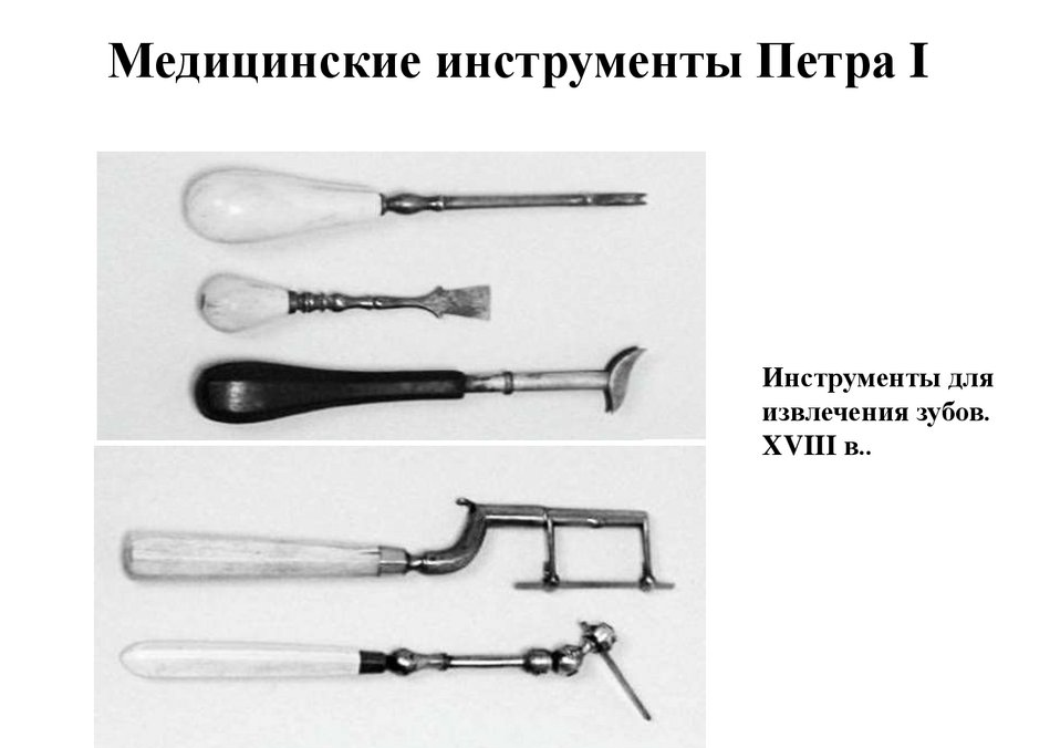 Инструменты Петра I