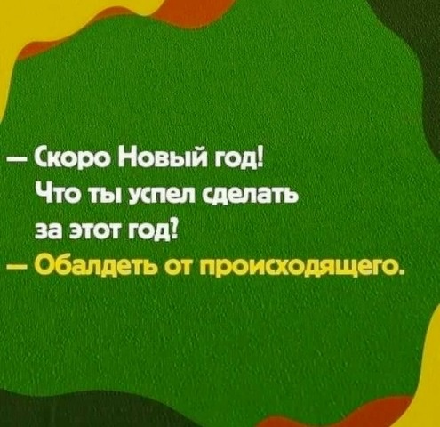 картинка из интернета