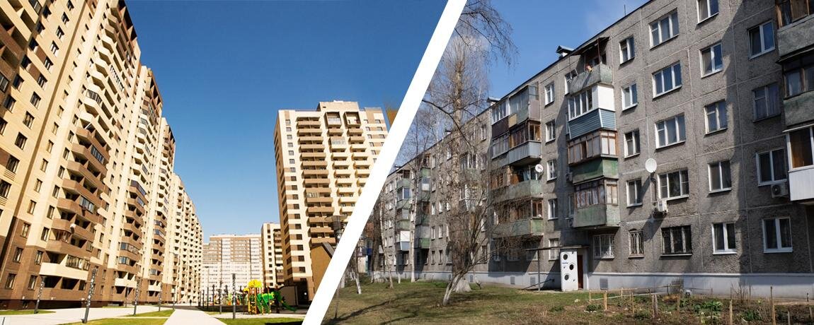 новострой или вторичка