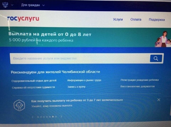 Услуга на сайте Госуслуги