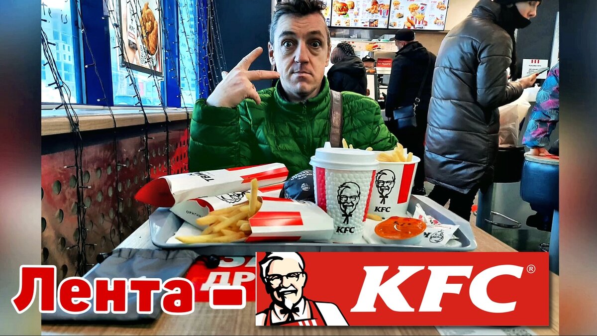 KFC в Ленте Снова кушаем |ДЖАНК ФУД| Вкусная но вредная еда. Имеет место такая закономерность, что всё что вкусно, всё вредно. Зашли в Ленту, а там нет старого ресторанчика, вместо него обнаружили KFC. Но замечу, что KFC это тоже ресторанчик, но фаст фуд питания с уклоном джанк фуд.
Все, Мак, KFC  и прочее, все это ДЖАНК ФУД питание, не полезное, но быстрое и вкусное, ибо глутамат...
KFC в Ленте Снова кушаем |ДЖАНК ФУД|
https://youtu.be/2bSTdg0CR5I