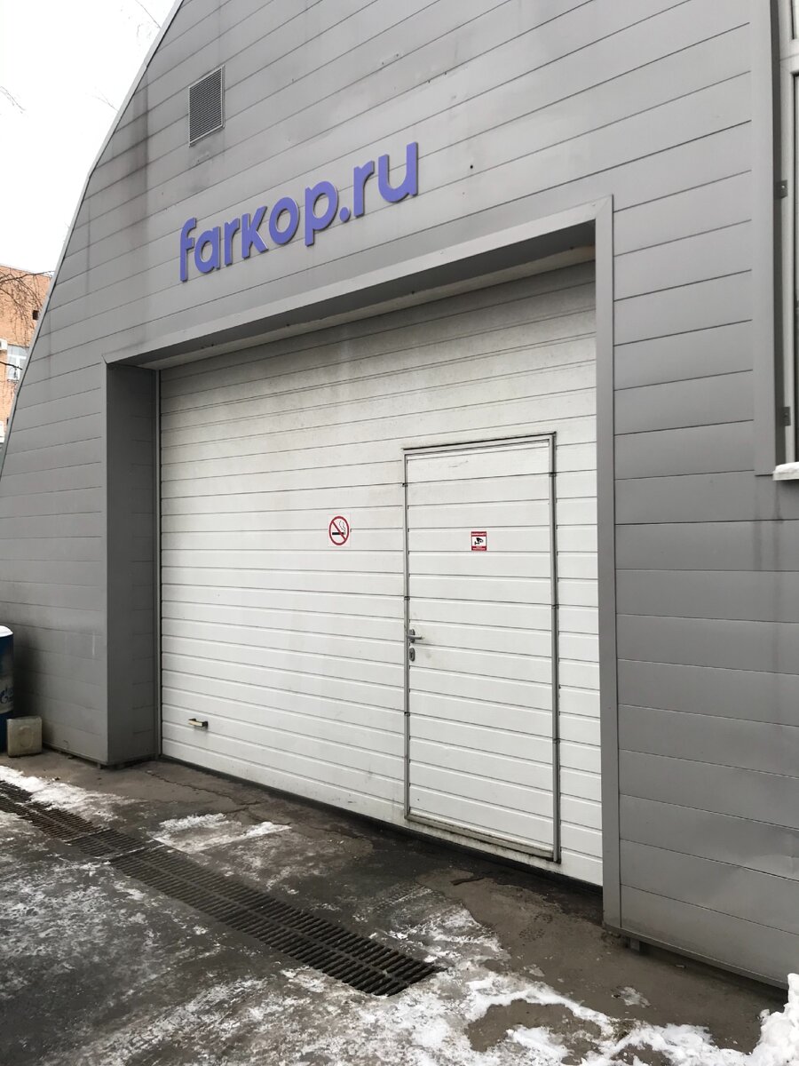 Ставлю фаркоп на машину