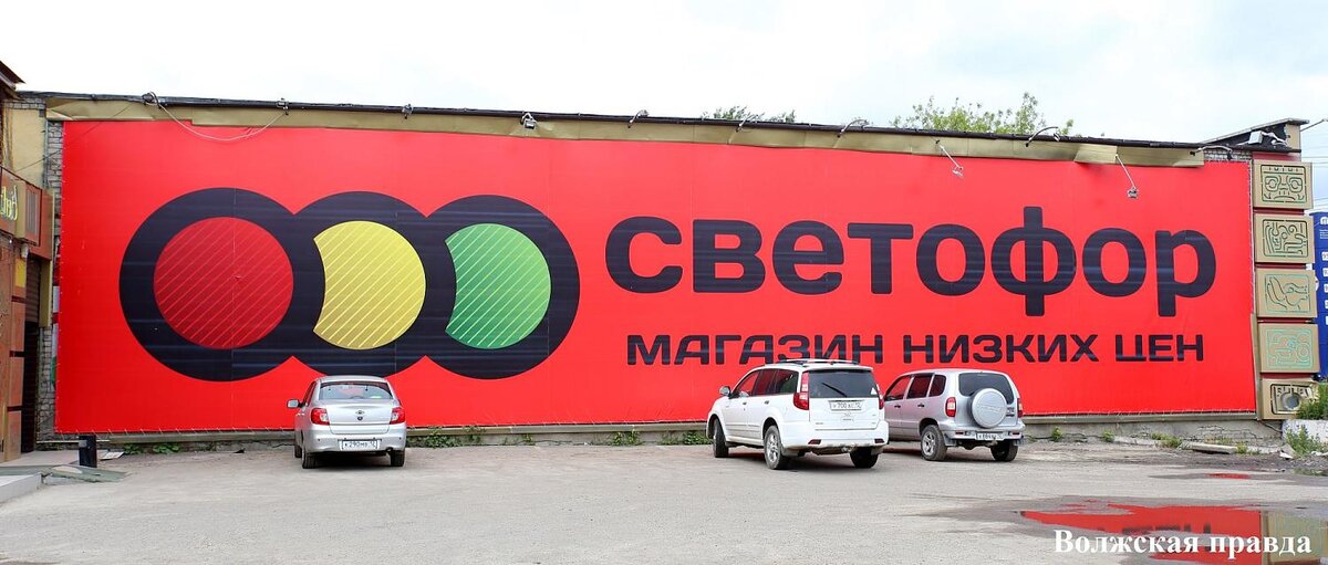 Рисунок на тему магазин светофор
