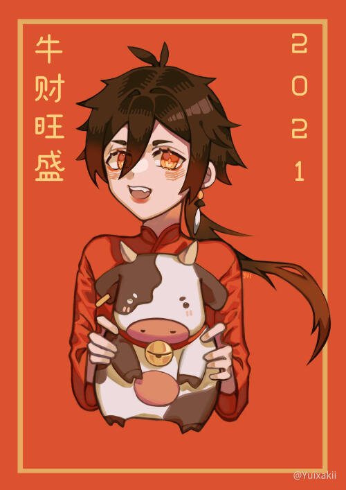 Поздравительная открытка от Yuixakii