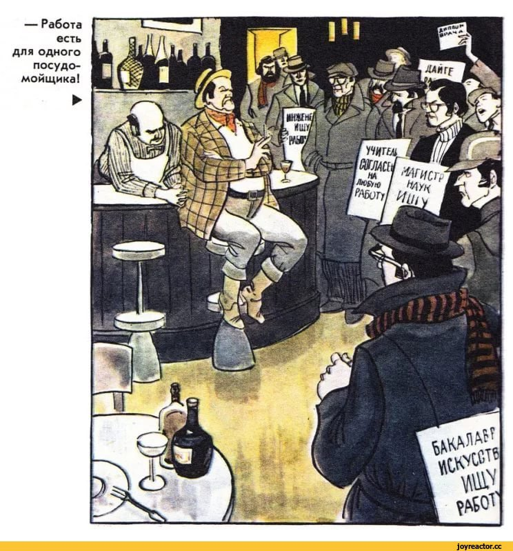 читать капиталист 3