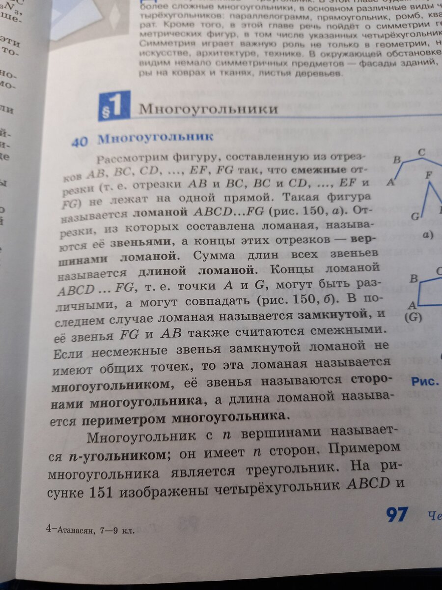 Можно ли вырезать дырку в параллелограмме? Задача с ответом, которого нет |  Дружелюбный философ | Дзен