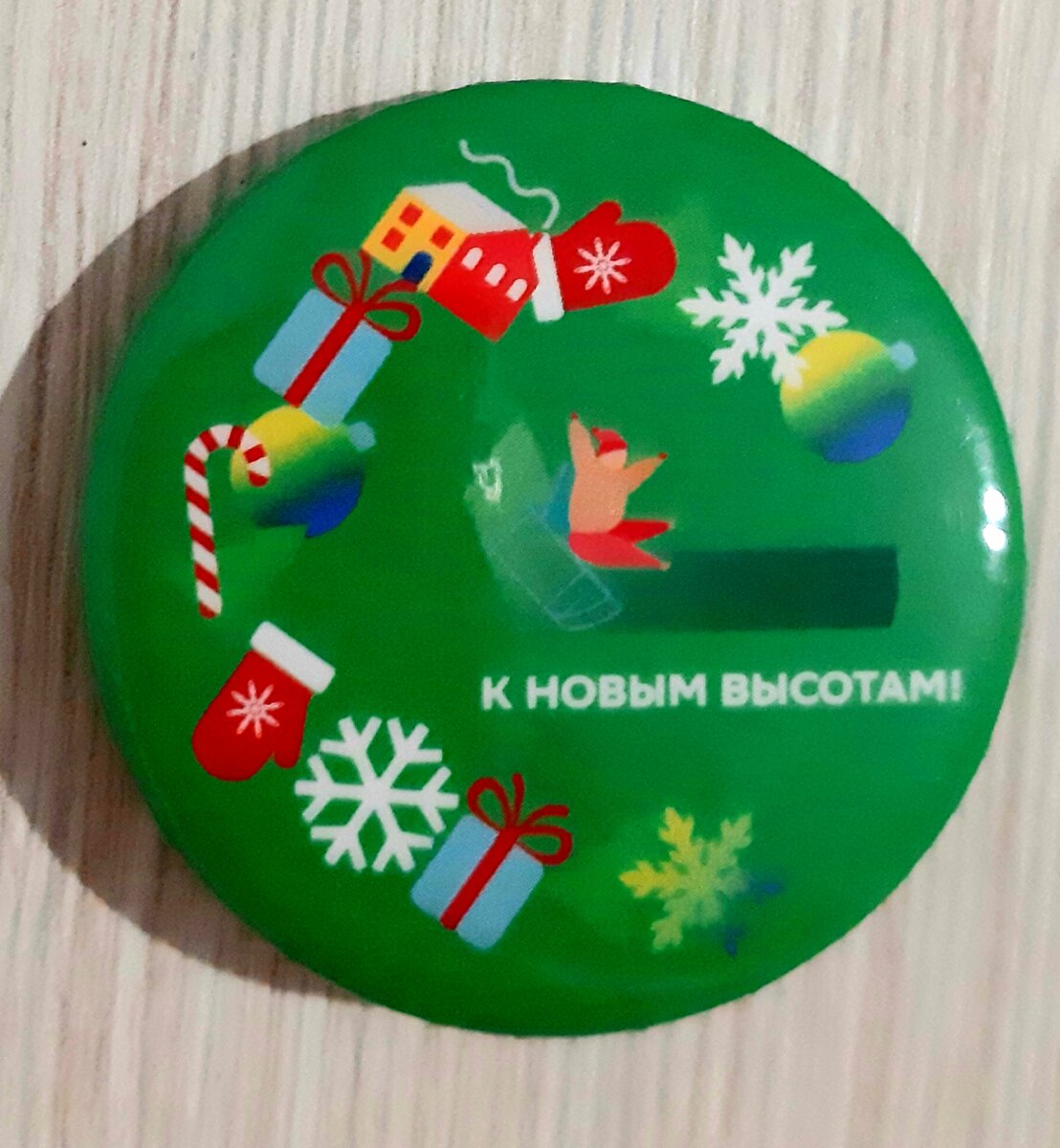 Новый значок для сотрудников