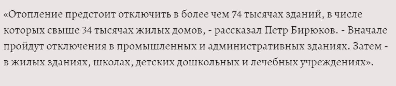 В Москве рекордно потеплело. Через неделю ждем отключения тепла в домах2