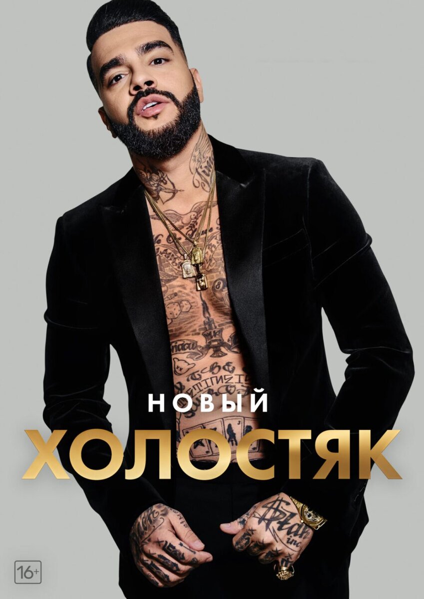 Тимати