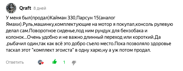 Дистанционное управление для Yamaha FMHS | Русфишинг! Центральный Форум Рыбаков!