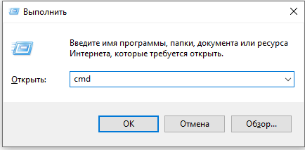 Открытие командной строки (Также вы можете найти командную строку через пуск ) 