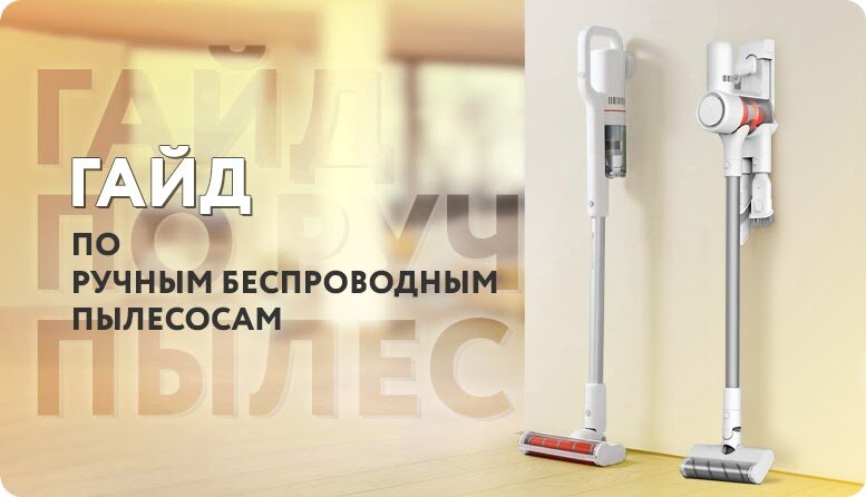 Ручной пылесос handstick xiaomi g20 lite. Пылесос Xiaomi g13. Беспроводной пылесос Xiaomi какой лучше выбрать. Беспроводной пылесос Xiaomi какой выбрать. Пылесос ручной (handstick) Xiaomi Vacuum Cleaner g11 eu.