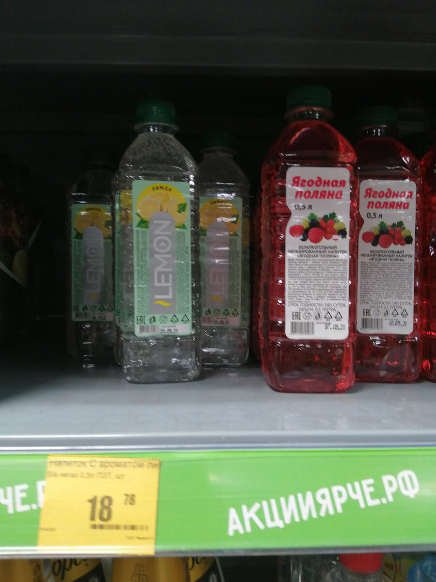 Негазированный напиток "Ягодная поляна", LEMON 