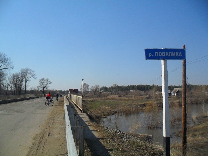 Погода повалиха алтайский край. Повалиха Алтайский край. Станция Повалиха Алтайский край. Деревня Повалиха Алтайский край. Красный Яр Повалиха.